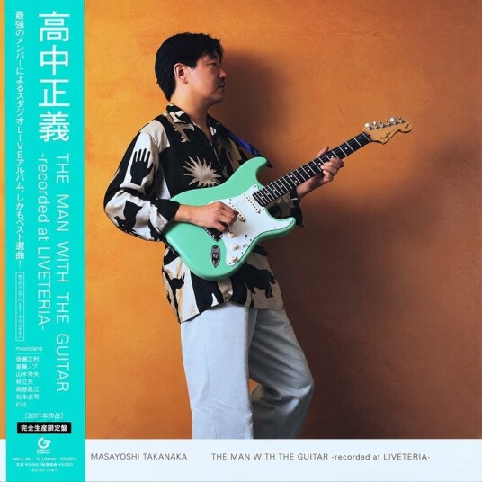 Man With The Guitar Recorded At Liveteria Vinyl