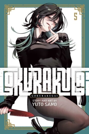 Gokurakugai Vol. 5 Gokurakugai Vol. 5