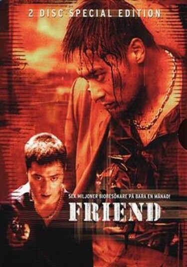 Friend / Chingoo (DVD) Friend / Chingoo (DVD)