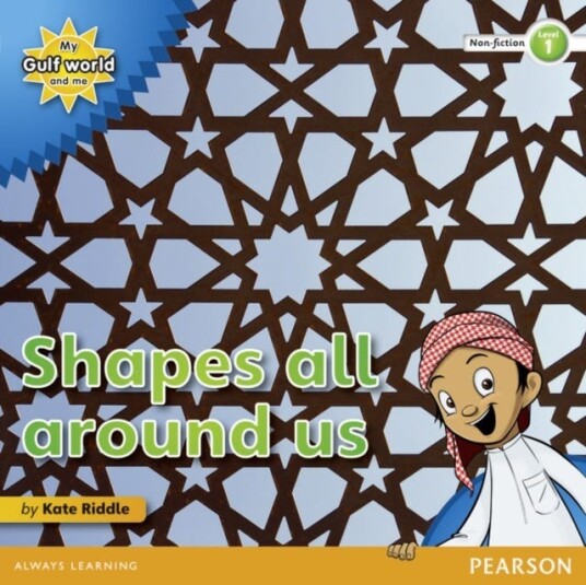 My Gulf World and Me Level 1 nonfiction reader: Shapes all around us My Gulf World and Me Level 1 nonfiction reader: Shapes all around us