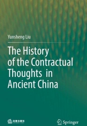 The History of the Contractual Thoughts in Ancient China