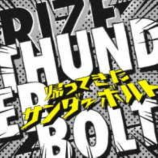 Rize ThunderboltKaette Kita Thunderbolt CD