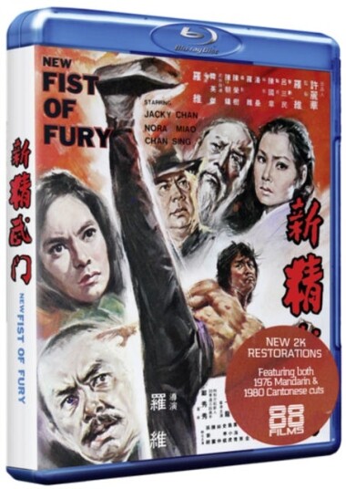 New Fist Of Fury (1976)