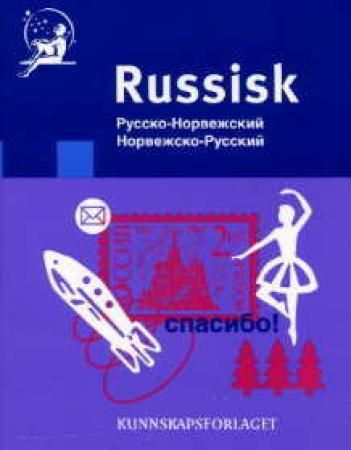 Russisk lommeordbok: russisk norsk norsk russisk Pocket Pent brukt bok uten markeringer