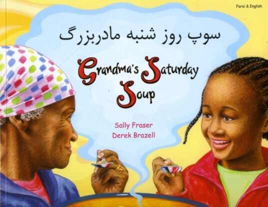 Grandma'S Saturday Soup In Farsi And English Av Sally Fraser Grandma'S Saturday Soup In Farsi And English Av Sally Fraser