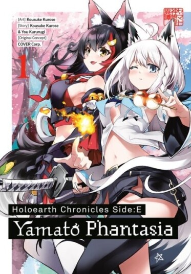 Holoearth Chronicles Side:E Yamato Phantasia 01 Holoearth Chronicles Side:E Yamato Phantasia 01