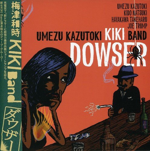 Kazutoki Umezu Kiki Band Dowser CD Kazutoki Umezu Kiki Band Dowser CD