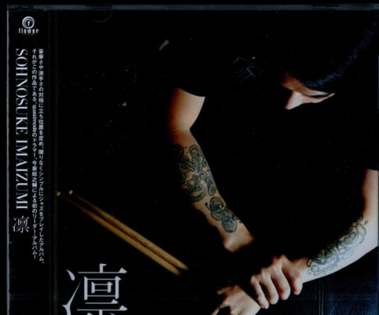 Sohnosuke Imaizumi Rin CD