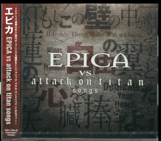 Epica Epica Vs Attack On Titan Songs CD Epica Epica Vs Attack On Titan Songs CD