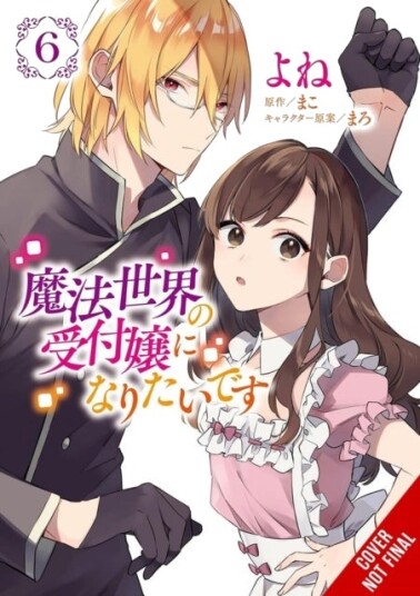 I Want to Be a Receptionist in This Magical World Vol. 6 manga