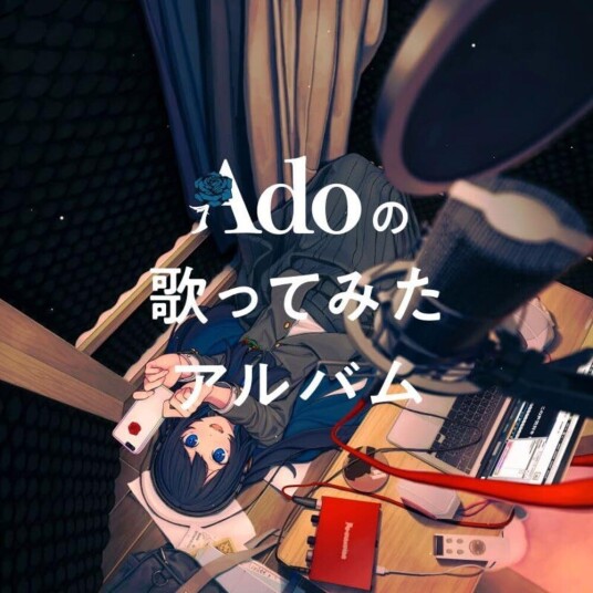 Ado Ado's Utattemita Album (deluxe First Press Limited CD Ado Ado's Utattemita Album (deluxe First Press Limited CD