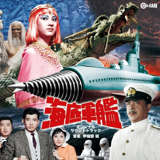 Akira Ifukube Atragon O.s.t. CD