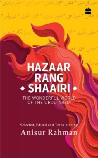 Hazaar Rang Shaairi Hazaar Rang Shaairi