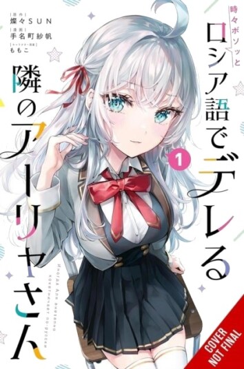 Alya Sometimes Hides Her Feelings in Russian Vol. 1 manga Alya Sometimes Hides Her Feelings in Russian Vol. 1 manga