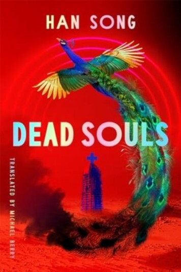 Dead Souls Dead Souls
