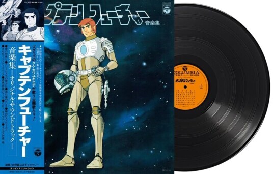 Captain Future Ost Vinyl