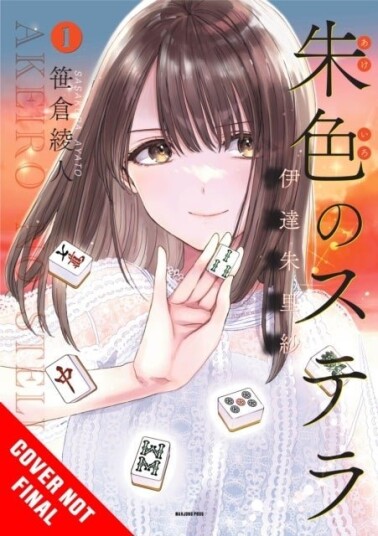 Vermilion Stella Volume 1