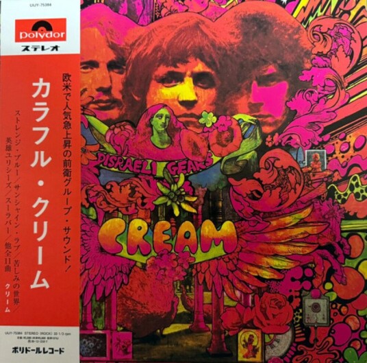 Disraeli Gears Limited Vinyl Disraeli Gears Limited Vinyl