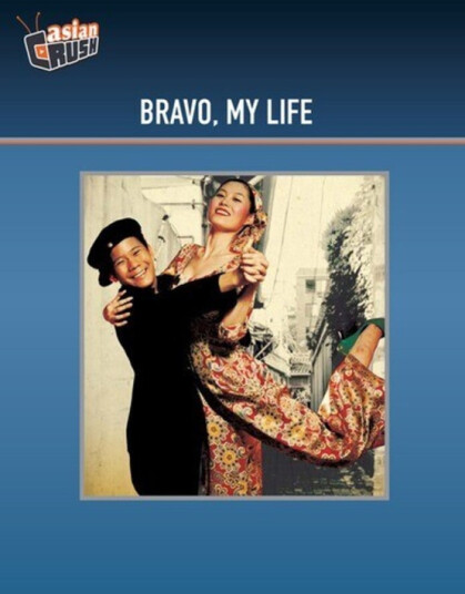 Bravo My Life DVD