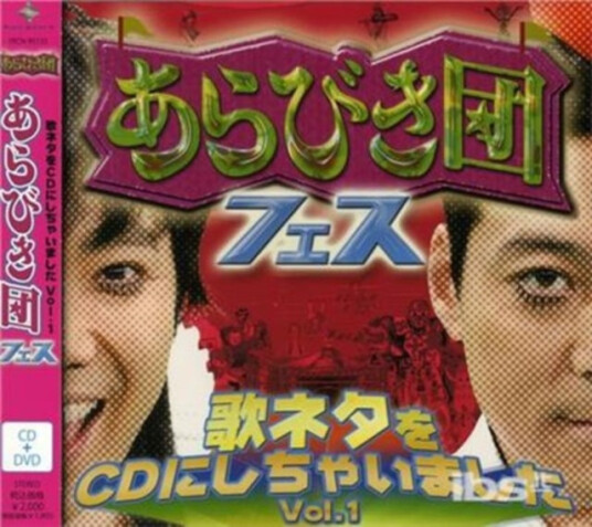 Diverse Artister  Arabiki Dan FesUta Neta Wo Cdichaimashita Vol. 1  CD