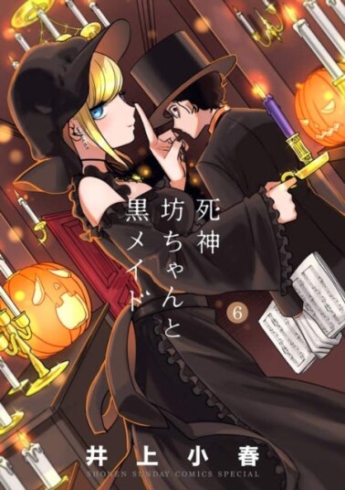The Duke of Death and His Maid Vol. 6 The Duke of Death and His Maid Vol. 6