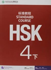 Hsk Standard Course 4b - Textbook Av Jiang Liping Hsk Standard Course 4b - Textbook Av Jiang Liping