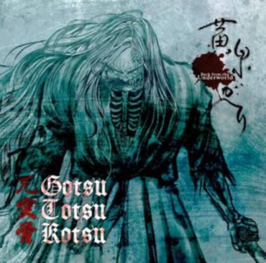 Gotsutotsukotsu Yomigaeri: Back From The Underworld CD