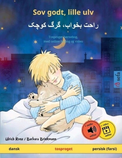 Sov godt, lille ulv - راحت بخواب، گ