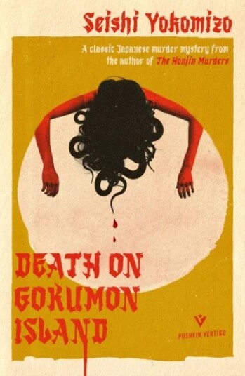 Death On Gokumon Island Av Seishi Yokomizo Death On Gokumon Island Av Seishi Yokomizo
