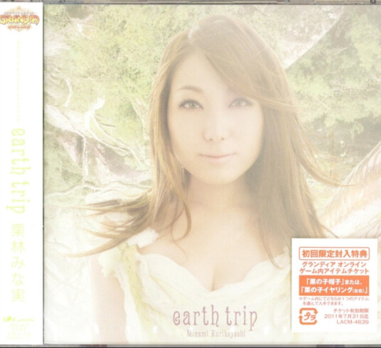 Minami Kuribayashi Earth Trip CD