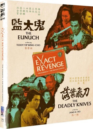 Exact Revenge : The Eunuch & The Deadly Knives Bluray Exact Revenge : The Eunuch & The Deadly Knives Bluray