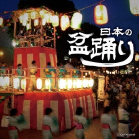 Diverse Artister Nihon No Bonodori CD