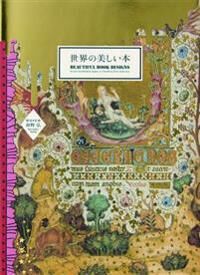 Beautiful Book Designs Av Hiroshi Unno Beautiful Book Designs Av Hiroshi Unno