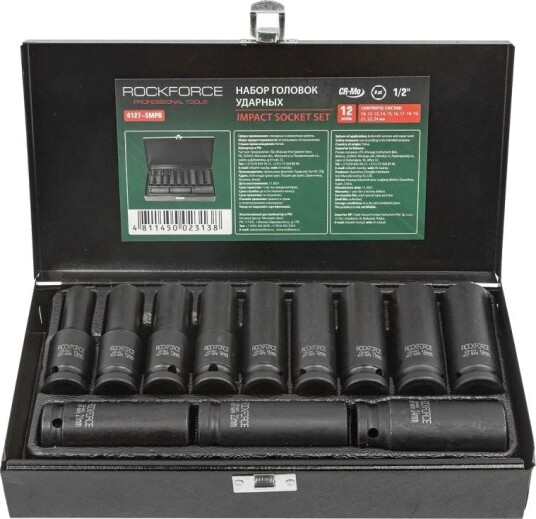 Rockforce Slagtoppsett 1/2" 12 Deler (10-24mm)