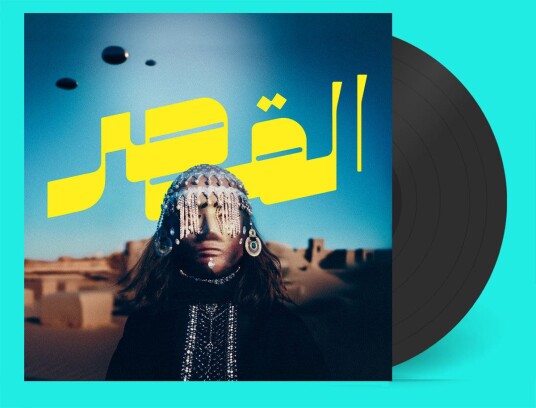 AlQasar  Uncovered  LP/Vinyl