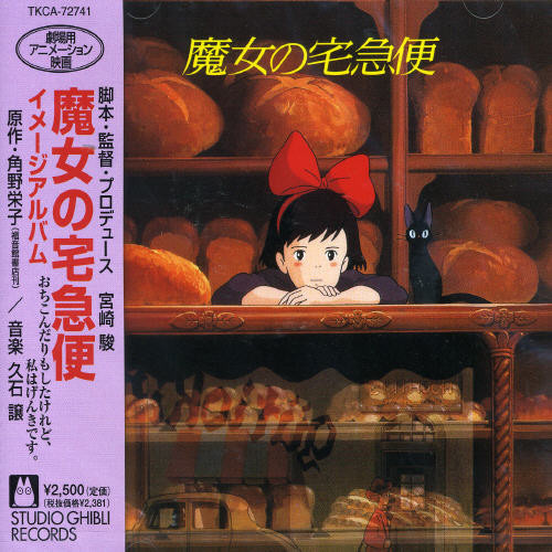 Japanimation (joe Hisaishi) Kiki's Delivery Service: Image Album / O.s.t. CD