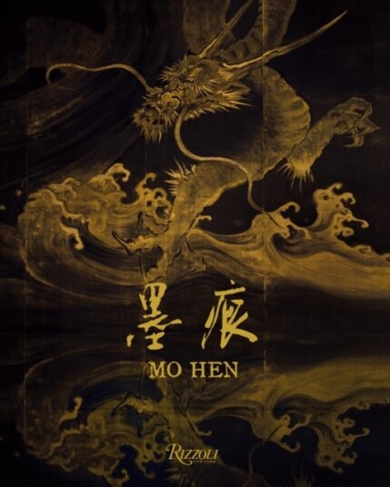 Mo Hen Mo Hen