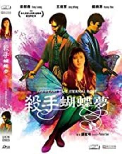 My Heart Is That Eternal Rose 1989 DVD My Heart Is That Eternal Rose 1989 DVD