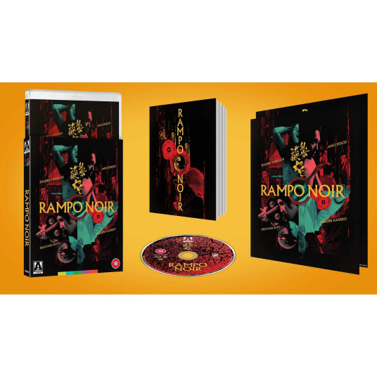Rampo Noir 2005