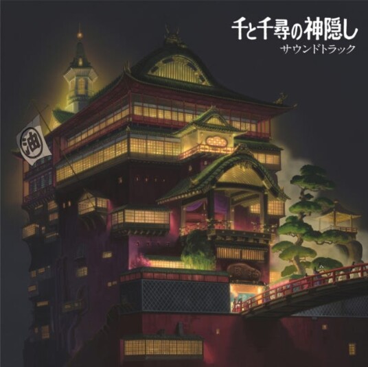 Joe Hisaishi, Filmmusikk  Spirited Away / Chihiro Og Heksene  LP/Vinyl
