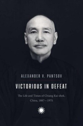 Victorious in Defeat  The Life and Times of Chiang Kaishek, China, 18871975