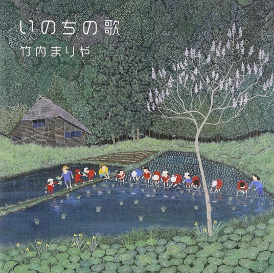 Mariya Takeuchi Inochi No Uta CD