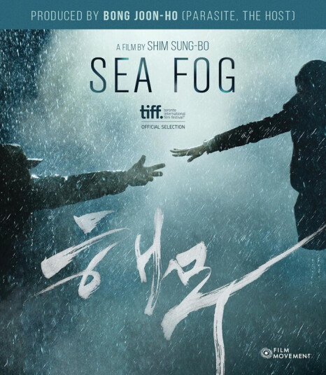Sea Fog Bluray