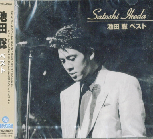Satoshi Ikeda Ikeda Satoshi Best CD Satoshi Ikeda Ikeda Satoshi Best CD