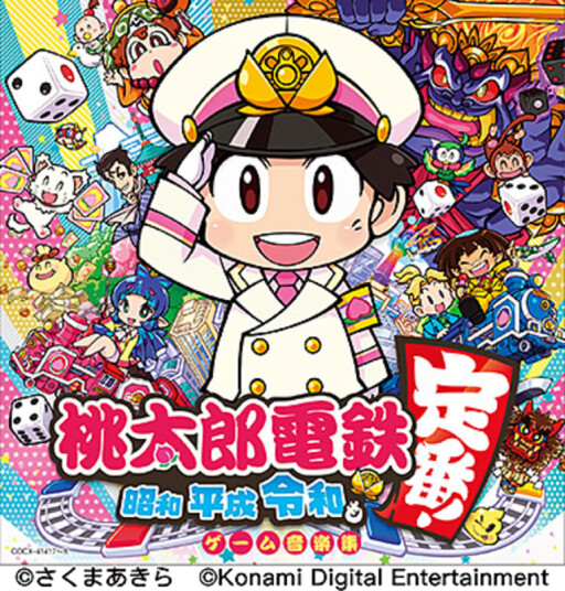 Konami Digital Entertainment Nintendo Switch (Momotaro DentetsuShouwa Heisei) CD