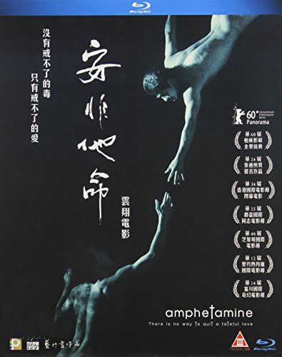 Amphetamine Bluray