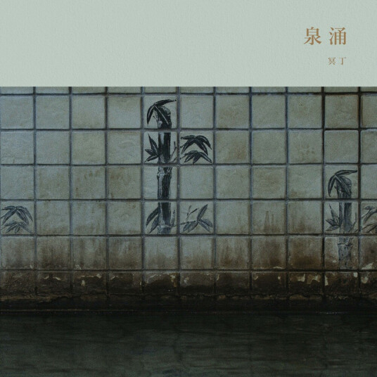 Meitei Sen'nyu CD