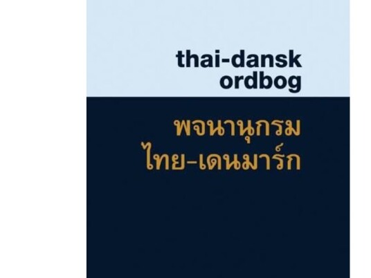 Thai-Dansk Ordbog | Donald Shaw Suphat Sukamolson Aruntidaa Srisopha | Språk: Dansk