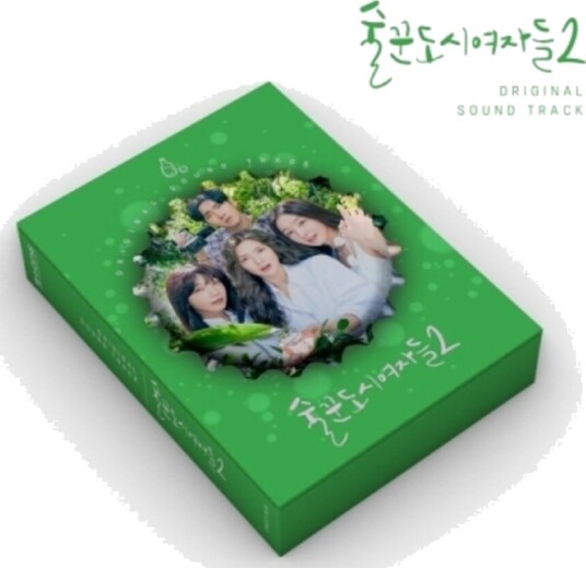Filmmusikk Work Later Drink Now special Package / O.s.t. CD