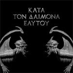 Rotting Christ Kata Ton Daimona Eaytoy (Do What Thou Wilt) LP/Vinyl Rotting Christ Kata Ton Daimona Eaytoy (Do What Thou Wilt) LP/Vinyl